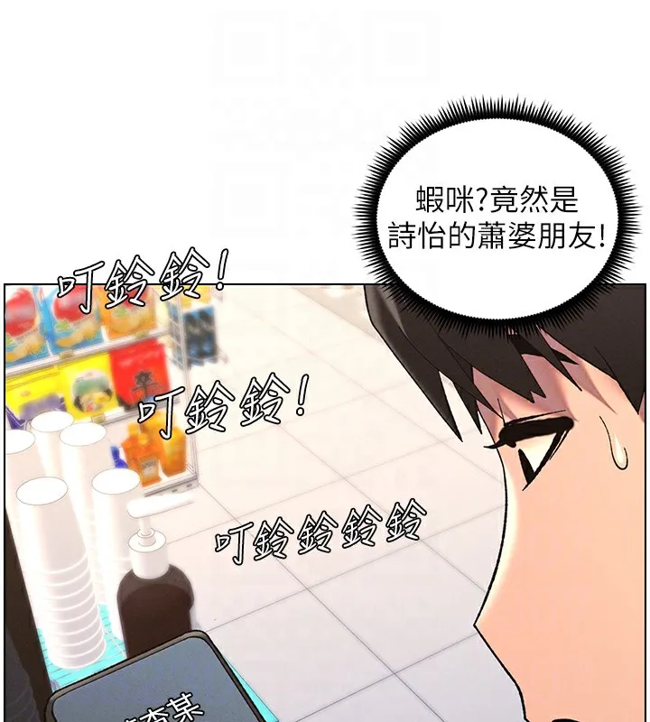 兄妹的秘密授课-第46話-約新歡測試成人版MBTI - 图片 112