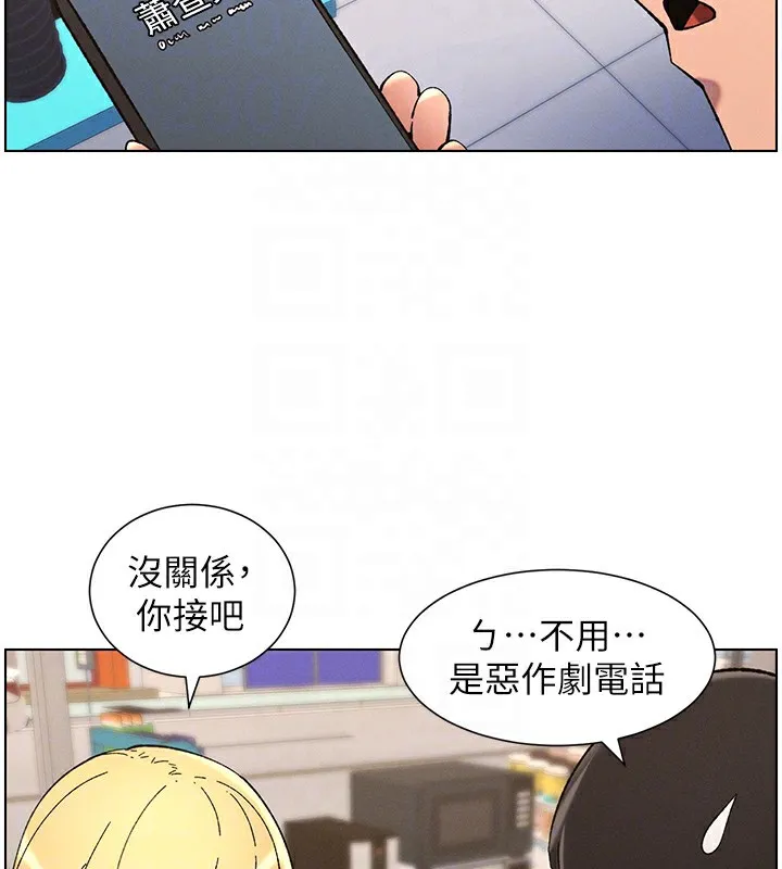兄妹的秘密授课-第46話-約新歡測試成人版MBTI - 图片 113