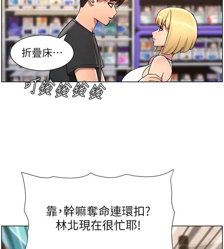 兄妹的秘密授课-第46話-約新歡測試成人版MBTI - 图片 117