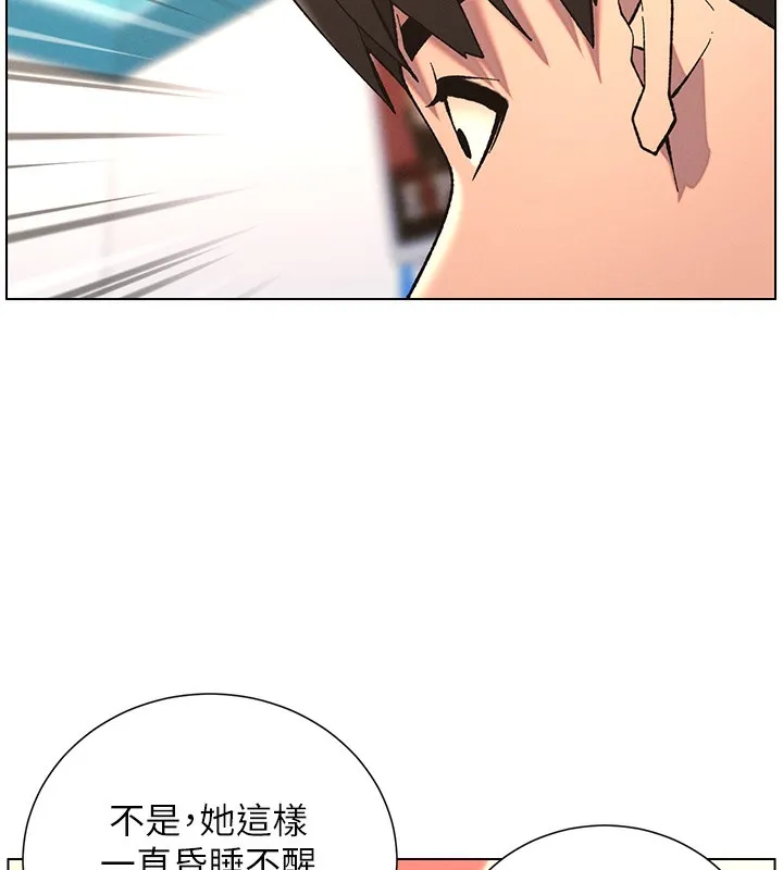 兄妹的秘密授课-第46話-約新歡測試成人版MBTI - 图片 124