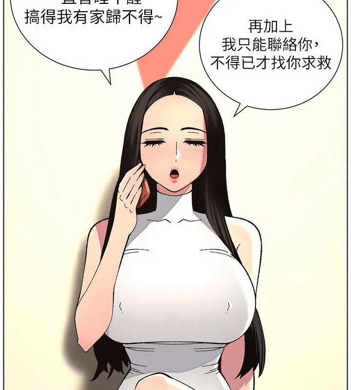 兄妹的秘密授课-第46話-約新歡測試成人版MBTI - 图片 125