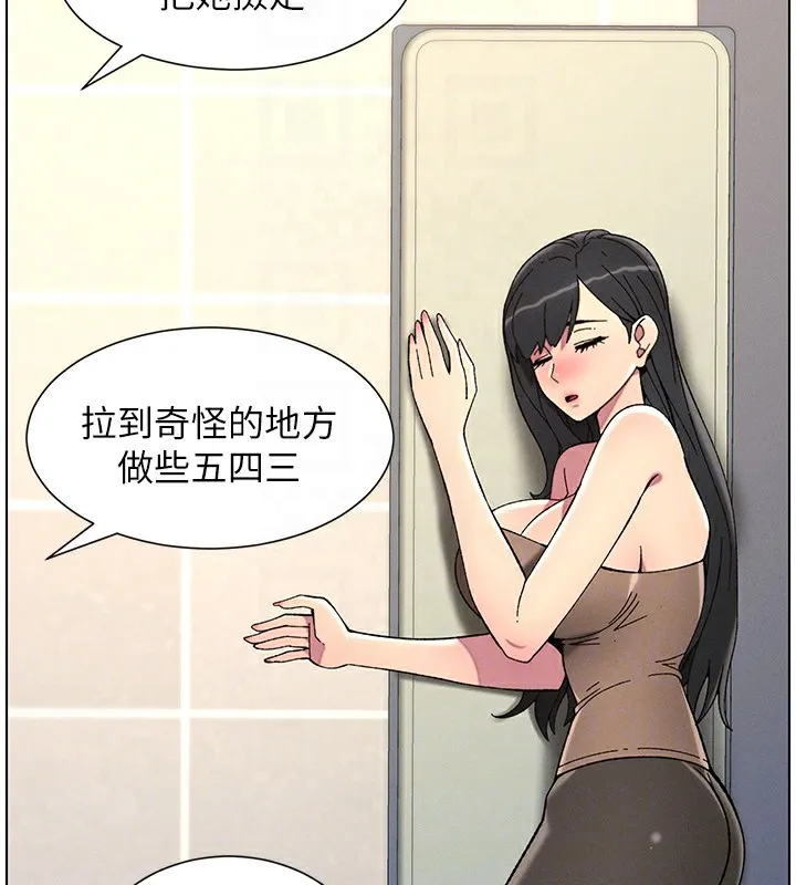 兄妹的秘密授課第46話-約新歡測試成人版MBTI