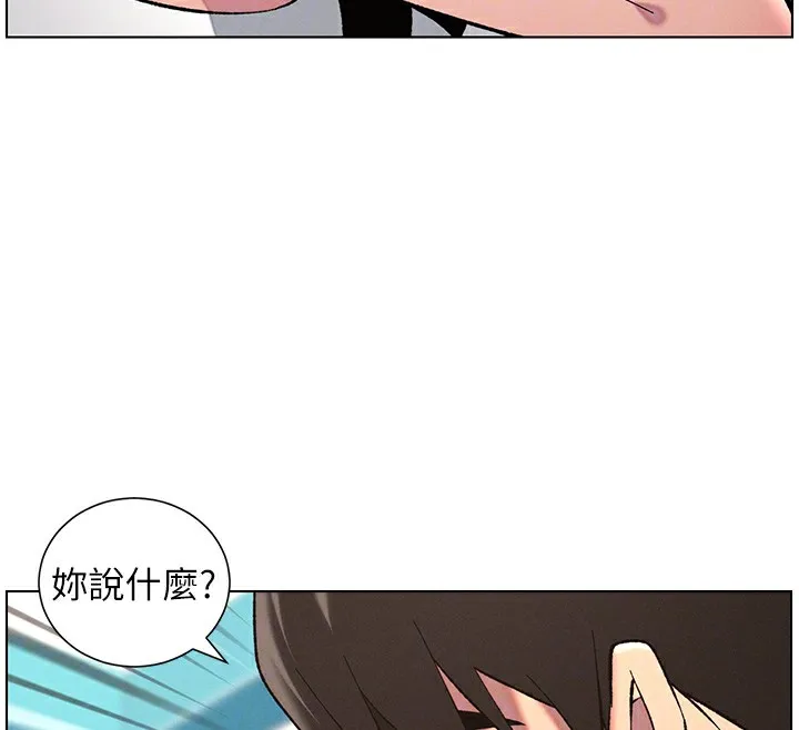 兄妹的秘密授課第46話-約新歡測試成人版MBTI