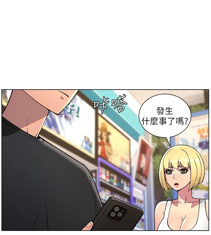 兄妹的秘密授課第46話-約新歡測試成人版MBTI