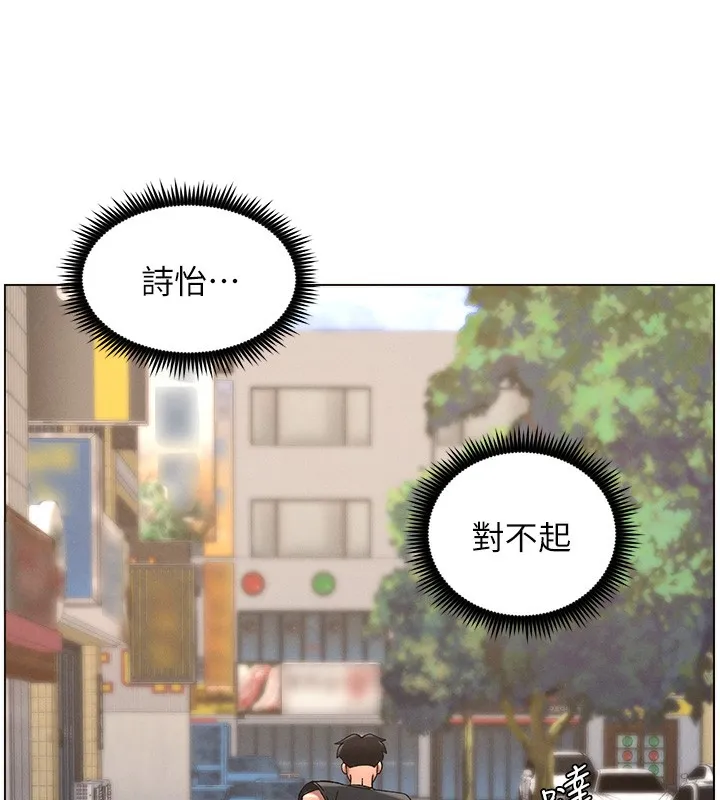 兄妹的秘密授课-第46話-約新歡測試成人版MBTI - 图片 152