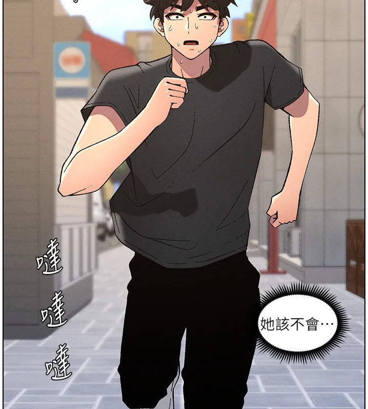 兄妹的秘密授课-第46話-約新歡測試成人版MBTI - 图片 149