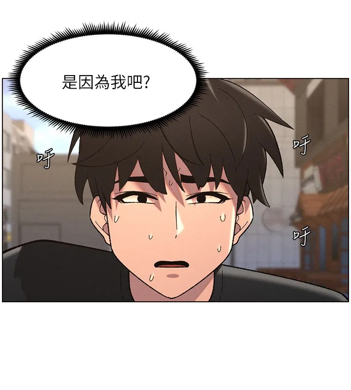 兄妹的秘密授課第46話-約新歡測試成人版MBTI