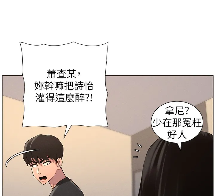 兄妹的秘密授課第46話-約新歡測試成人版MBTI
