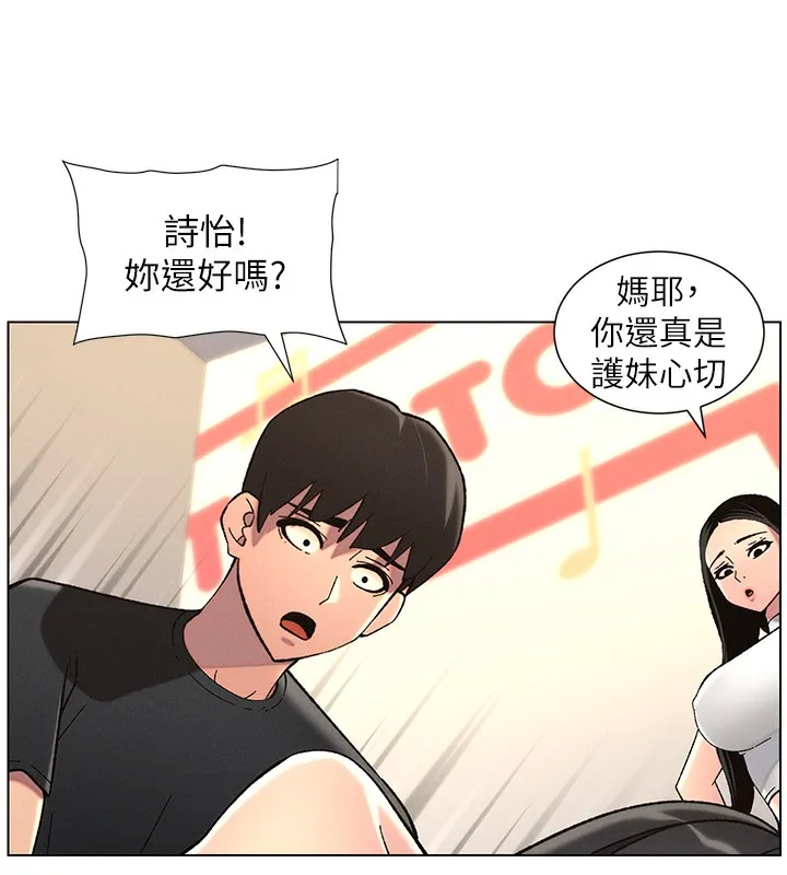 兄妹的秘密授课-第46話-約新歡測試成人版MBTI - 图片 159