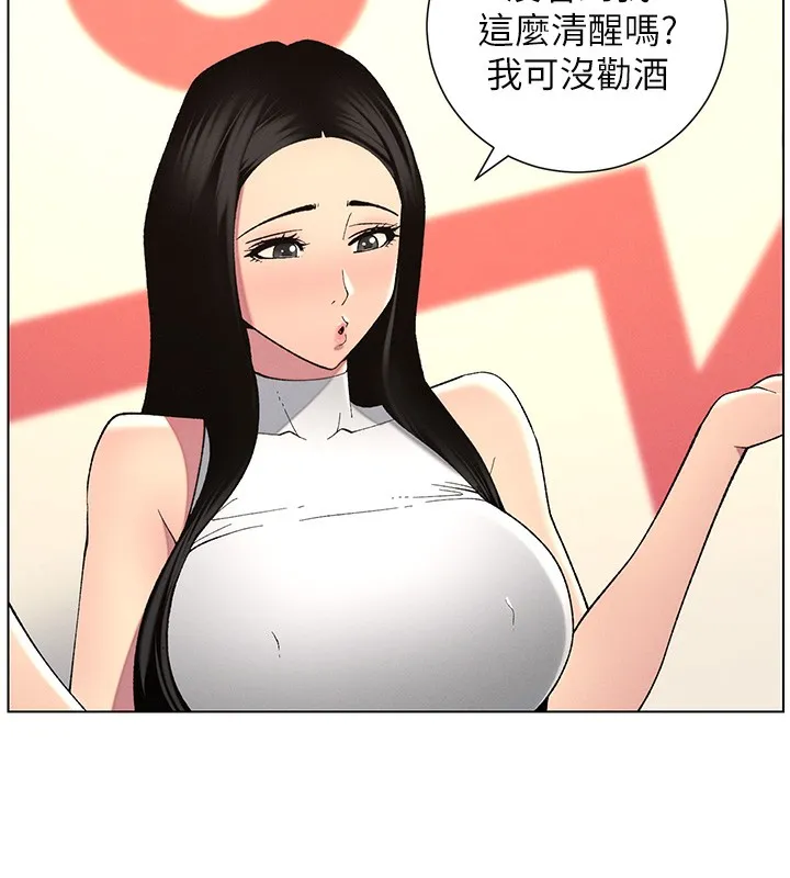 兄妹的秘密授课-第46話-約新歡測試成人版MBTI - 图片 164