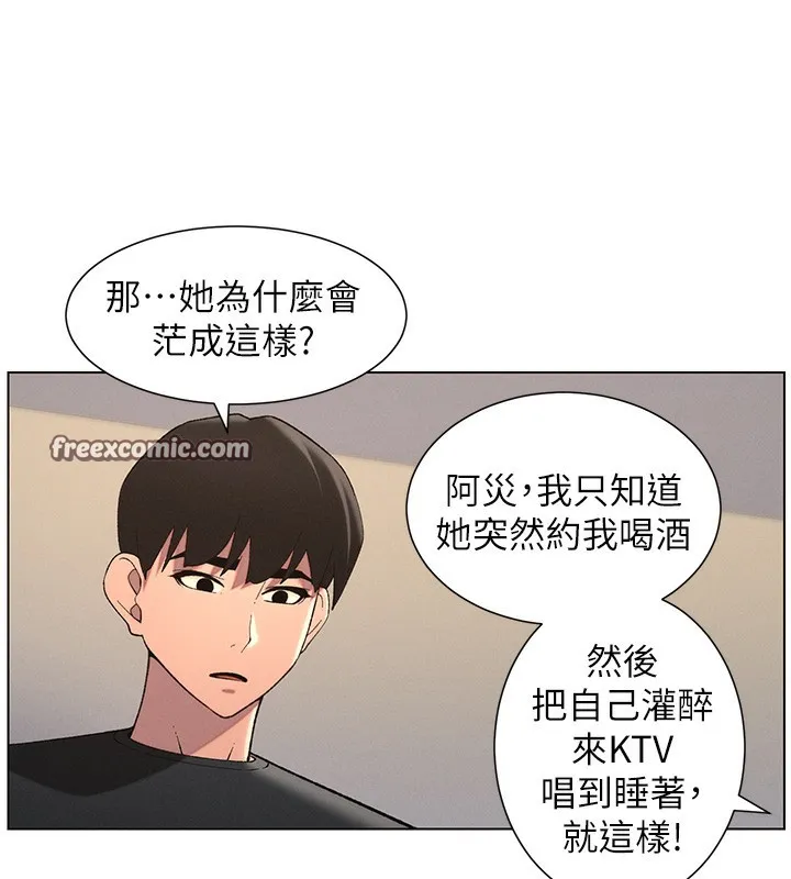 兄妹的秘密授課第46話-約新歡測試成人版MBTI