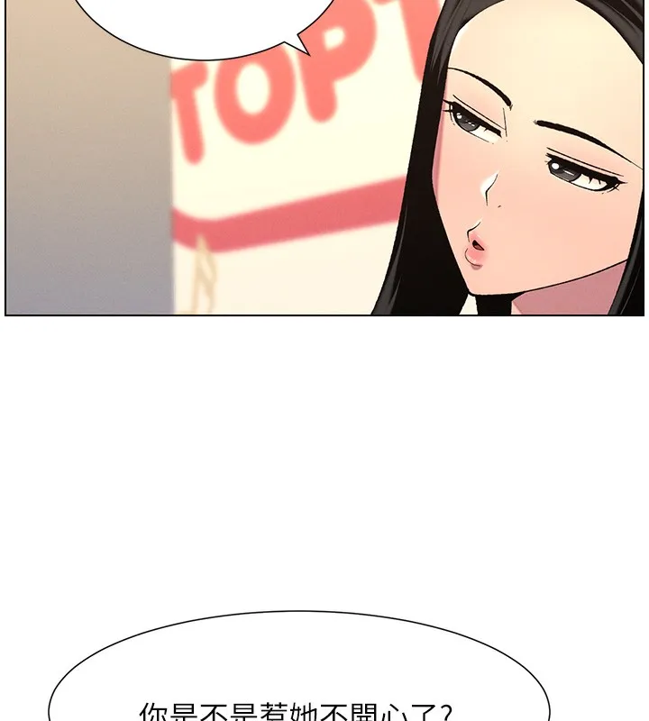 兄妹的秘密授课-第46話-約新歡測試成人版MBTI - 图片 167
