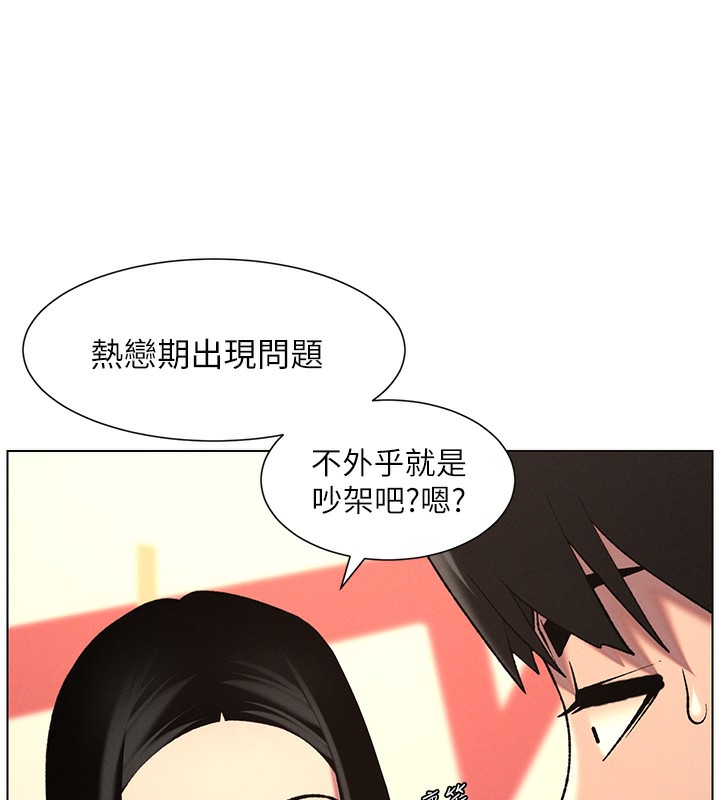 兄妹的秘密授课第46話-約新歡測試成人版MBTI