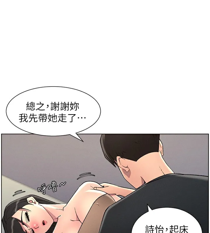 兄妹的秘密授课-第46話-約新歡測試成人版MBTI - 图片 175