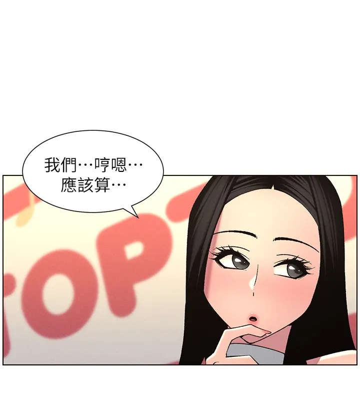 兄妹的秘密授课-第46話-約新歡測試成人版MBTI - 图片 172