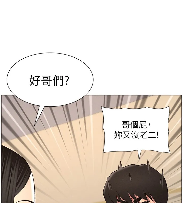 兄妹的秘密授课-第46話-約新歡測試成人版MBTI - 图片 173