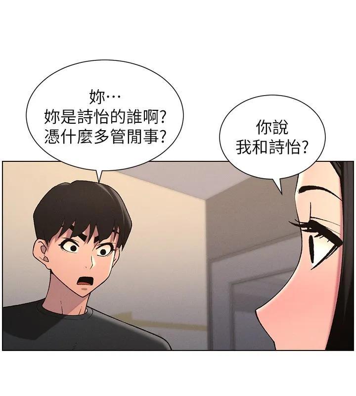 兄妹的秘密授课-第46話-約新歡測試成人版MBTI - 图片 171