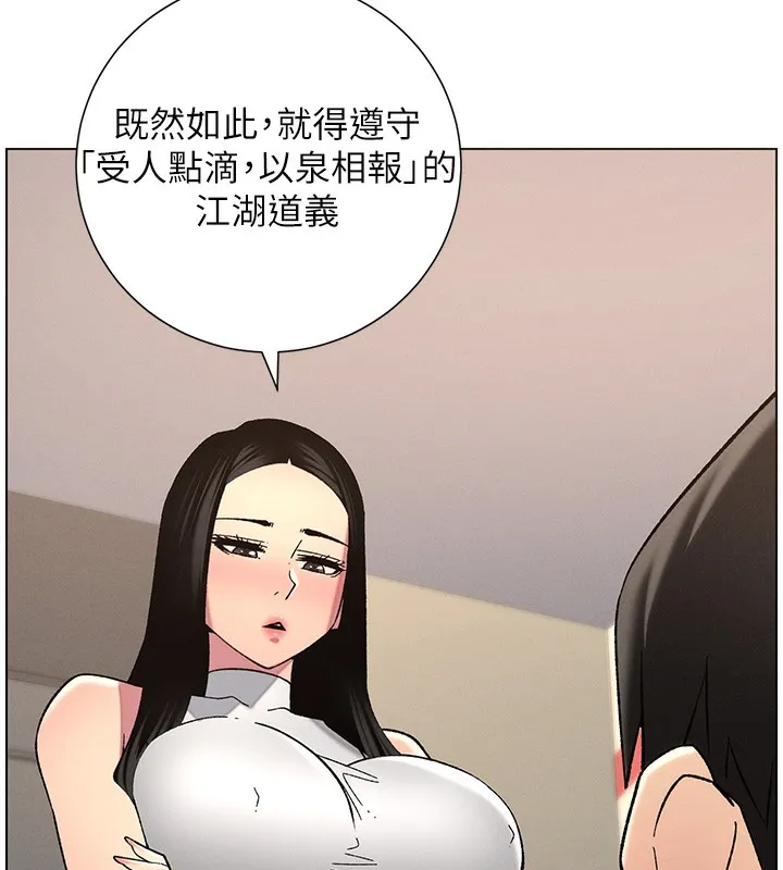 兄妹的秘密授課第46話-約新歡測試成人版MBTI