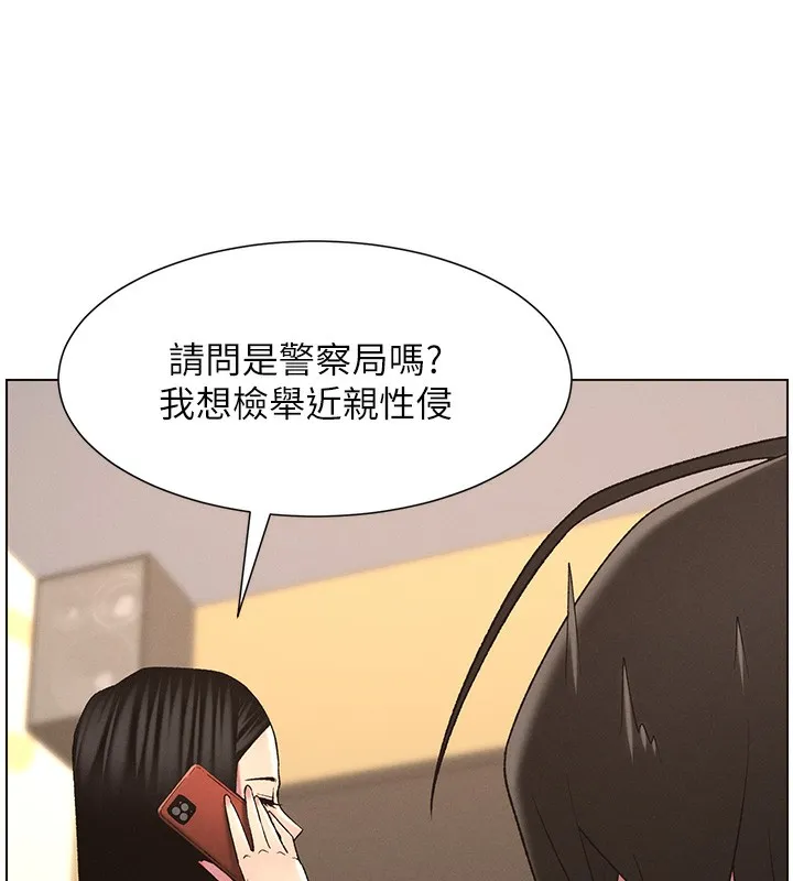兄妹的秘密授课-第46話-約新歡測試成人版MBTI - 图片 184