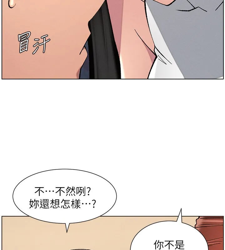 兄妹的秘密授课-第46話-約新歡測試成人版MBTI - 图片 179