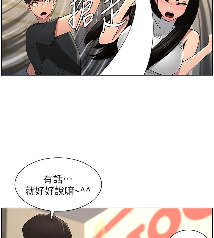 兄妹的秘密授課第46話-約新歡測試成人版MBTI