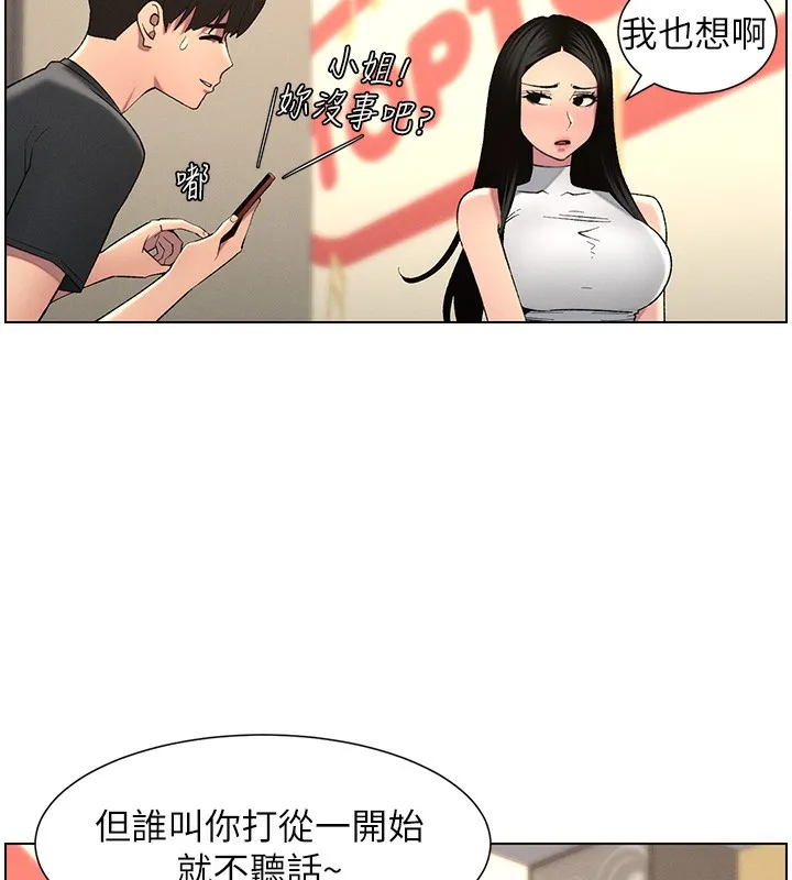 兄妹的秘密授课-第46話-約新歡測試成人版MBTI - 图片 188