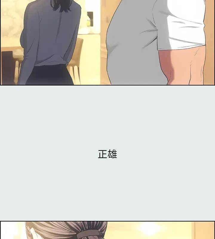 纵夏夜之梦(无码版)-第17話-孤傲的女人 - 图片 3
