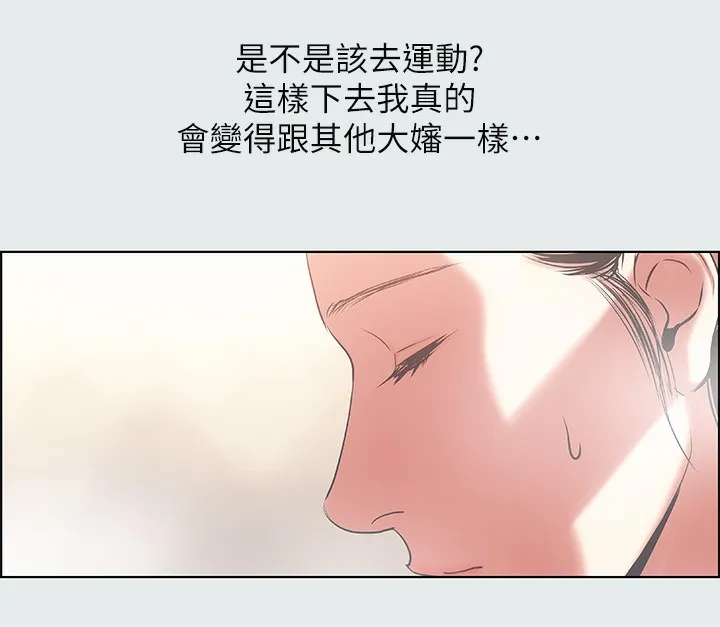 纵夏夜之梦(无码版)-第17話-孤傲的女人 - 图片 22