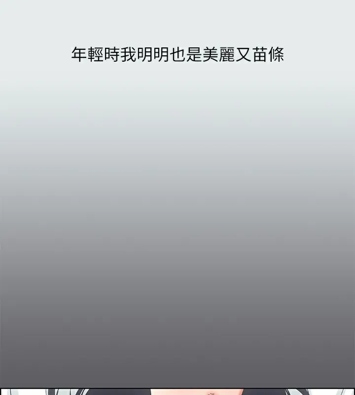 纵夏夜之梦(无码版)-第17話-孤傲的女人 - 图片 23