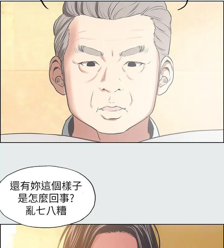 縱夏夜之夢(無碼版)第17話-孤傲的女人