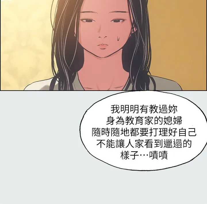 纵夏夜之梦(无码版)-第17話-孤傲的女人 - 图片 38