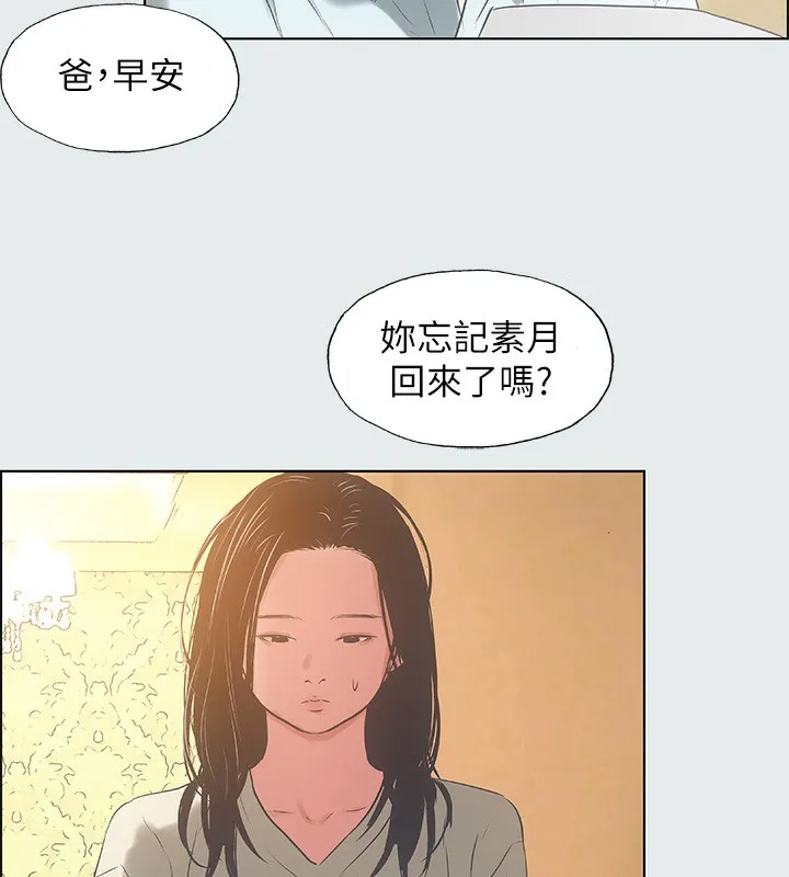 纵夏夜之梦(无码版)-第17話-孤傲的女人 - 图片 35