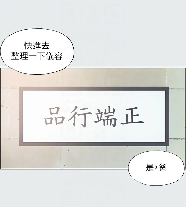 縱夏夜之夢(無碼版)第17話-孤傲的女人