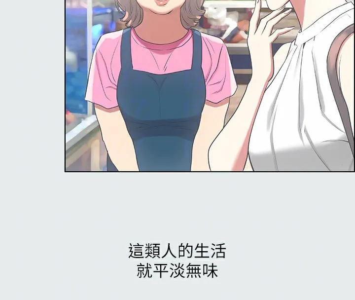 纵夏夜之梦(无码版)-第17話-孤傲的女人 - 图片 42