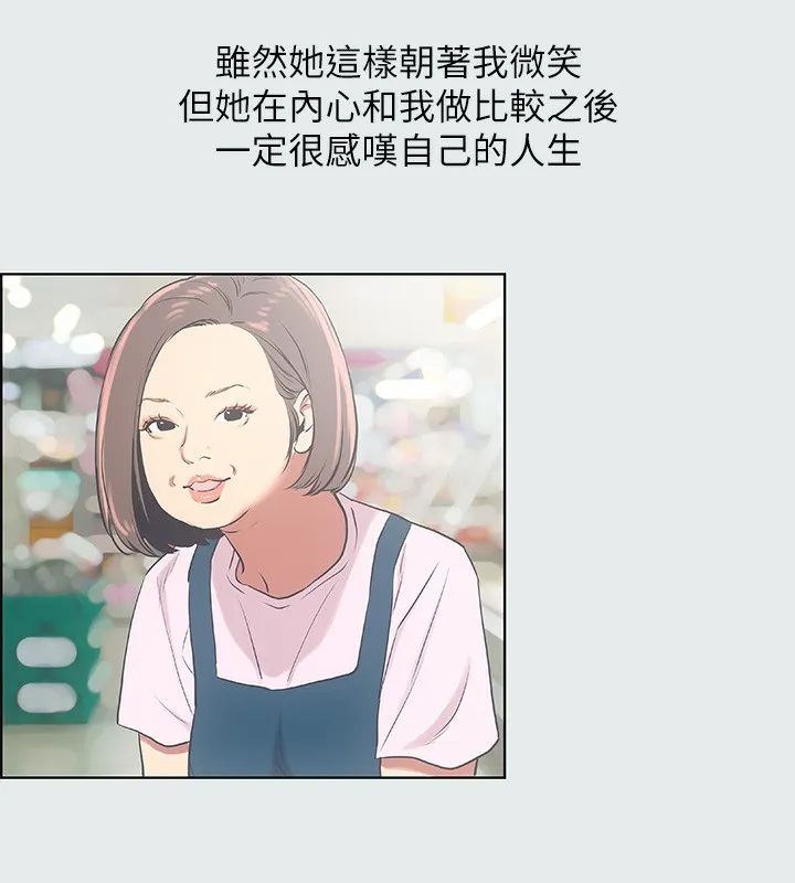 纵夏夜之梦(无码版)-第17話-孤傲的女人 - 图片 45