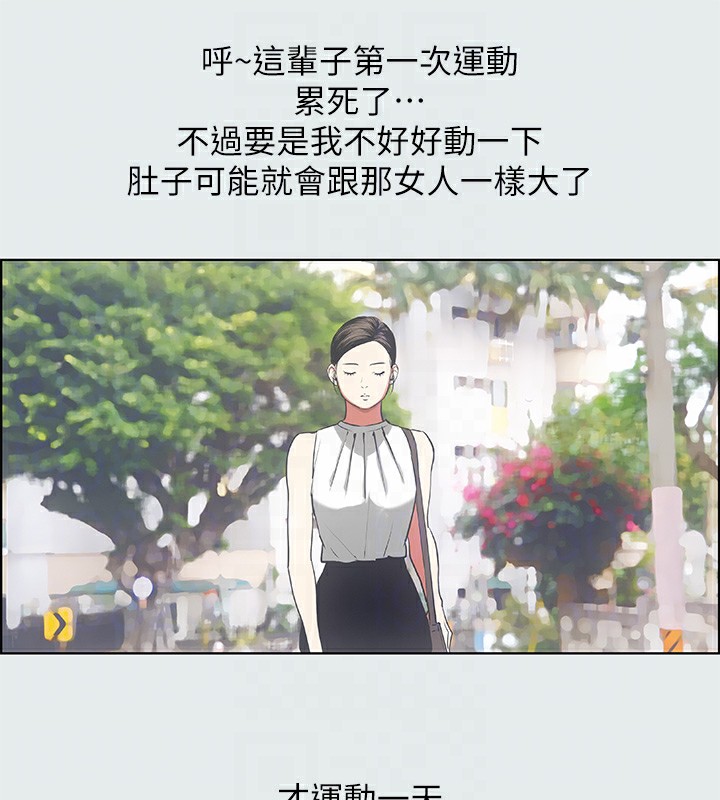 纵夏夜之梦(无码版)第17話-孤傲的女人