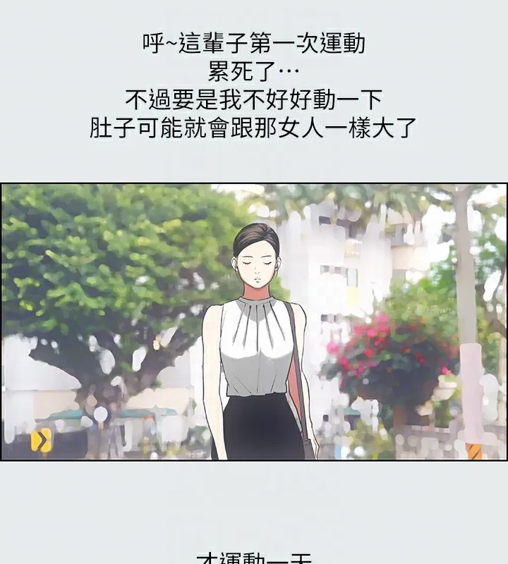 纵夏夜之梦(无码版)-第17話-孤傲的女人 - 图片 50