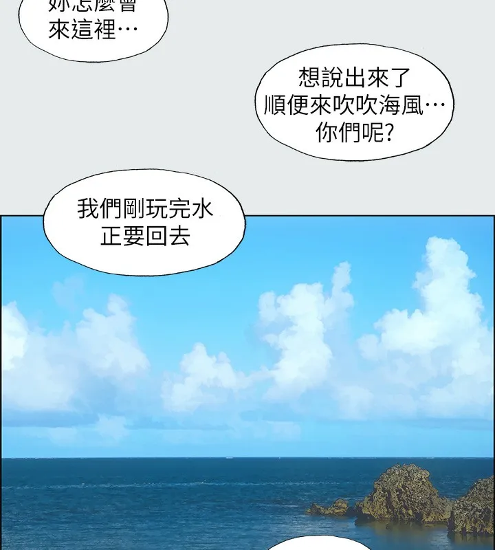 纵夏夜之梦(无码版)-第17話-孤傲的女人 - 图片 56