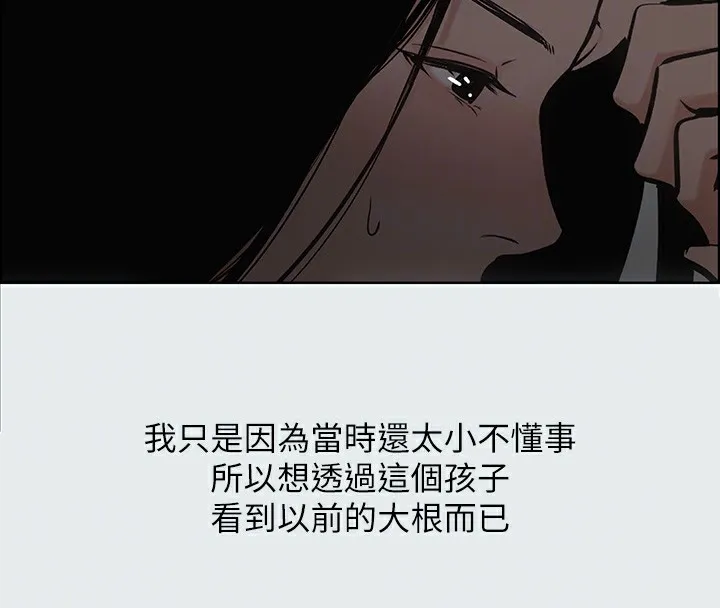 纵夏夜之梦(无码版)-第17話-孤傲的女人 - 图片 68