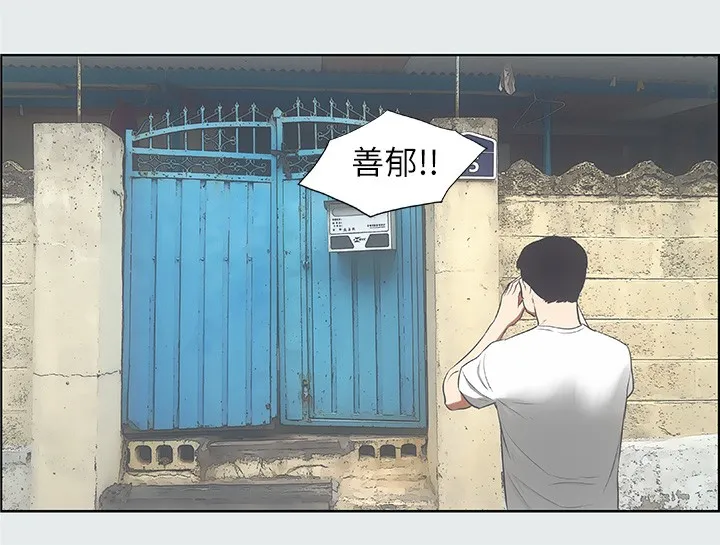 纵夏夜之梦(无码版)-第17話-孤傲的女人 - 图片 70