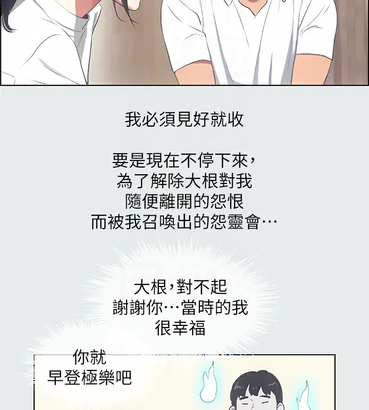 纵夏夜之梦(无码版)-第17話-孤傲的女人 - 图片 73