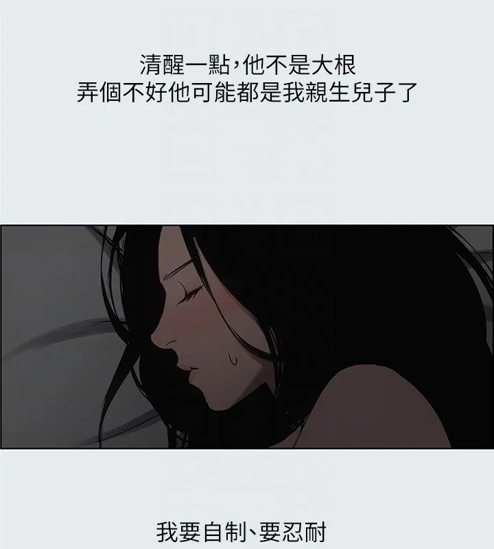 纵夏夜之梦(无码版)-第17話-孤傲的女人 - 图片 77