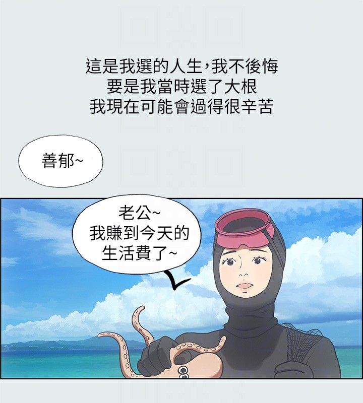 縱夏夜之夢(無碼版)第17話-孤傲的女人