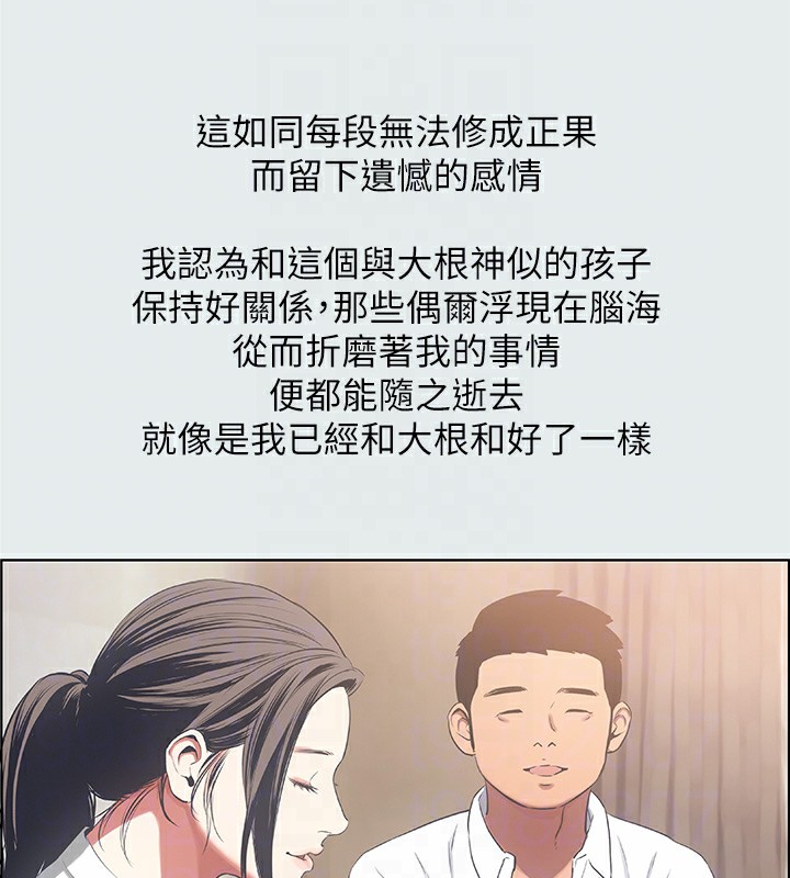 纵夏夜之梦(无码版)第17話-孤傲的女人