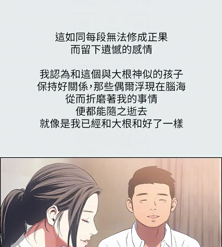 縱夏夜之夢(無碼版)第17話-孤傲的女人