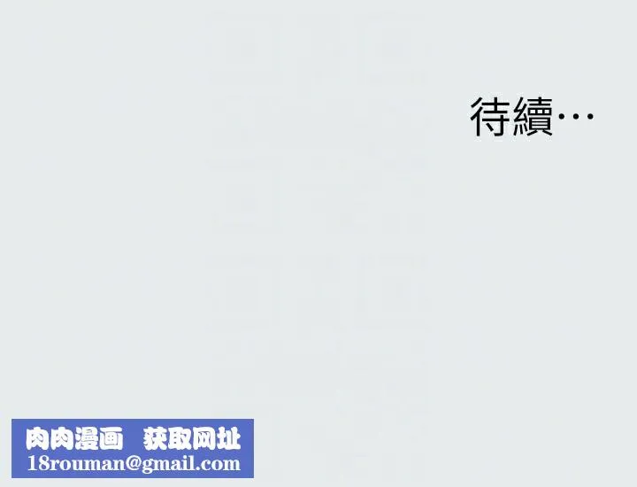 纵夏夜之梦(无码版)-第17話-孤傲的女人 - 图片 84