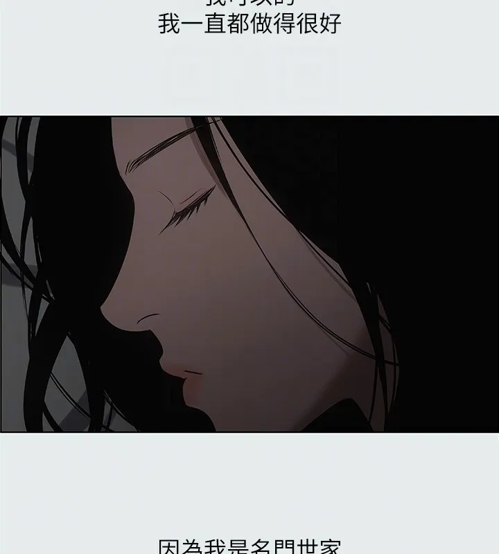 纵夏夜之梦(无码版)-第17話-孤傲的女人 - 图片 79