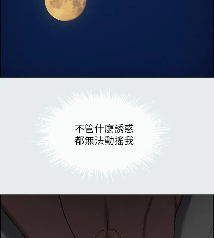 縱夏夜之夢(無碼版)第18話-我不是那種女人