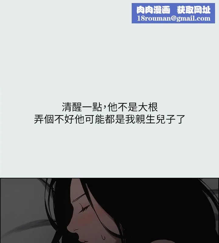纵夏夜之梦(无码版)-第18話-我不是那種女人 - 图片 1