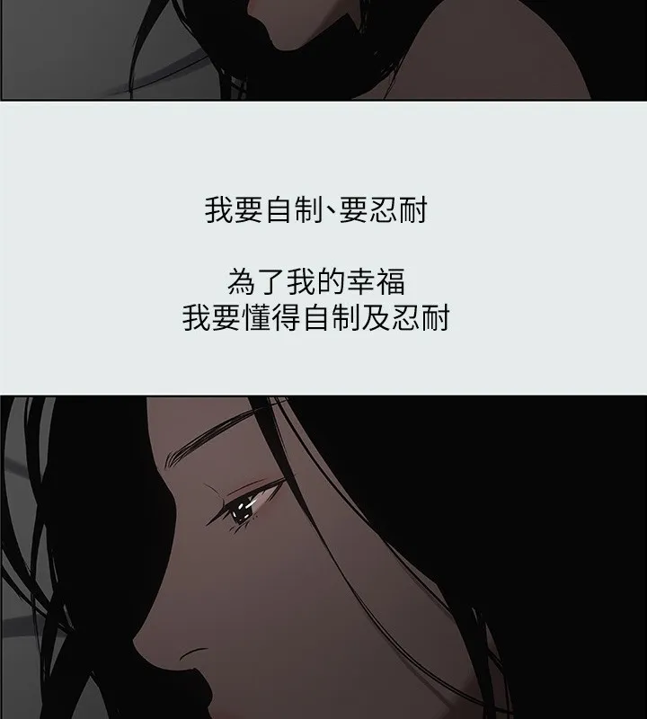 縱夏夜之夢(無碼版)第18話-我不是那種女人